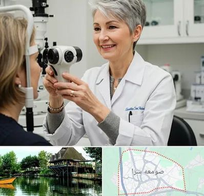 اپتومتریست در صومعه سرا
