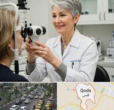 اپتومتریست در شهر قدس