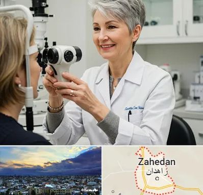 اپتومتریست در زاهدان
