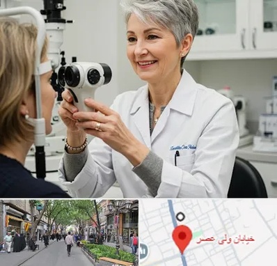 اپتومتریست در ولیعصر شهریار