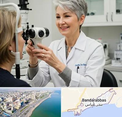 اپتومتریست در بندرعباس