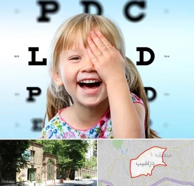 بینایی سنجی کودکان در دزاشیب