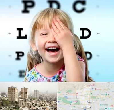 بینایی سنجی کودکان در منطقه 5 تهران 