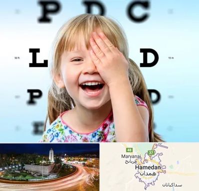 بینایی سنجی کودکان در همدان