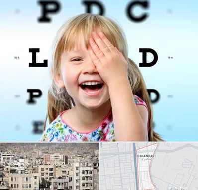بینایی سنجی کودکان در اسکندری