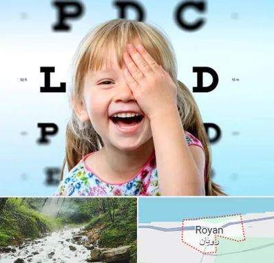 بینایی سنجی کودکان در رویان