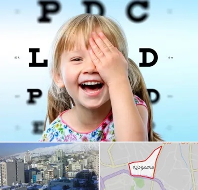 بینایی سنجی کودکان در محمودیه