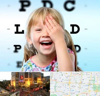 بینایی سنجی کودکان در جنت آباد تهران 