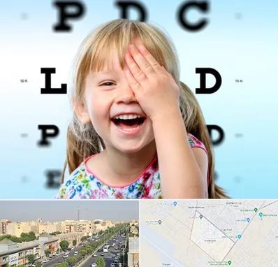 بینایی سنجی کودکان در کیانمهر کرج 