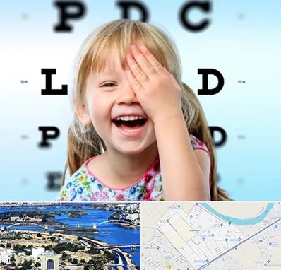 بینایی سنجی کودکان در کوروش اهواز 