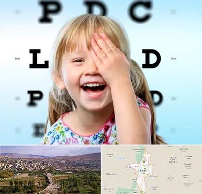 بینایی سنجی کودکان در بوکان