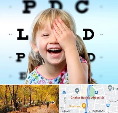 بینایی سنجی کودکان در چهارباغ اصفهان 