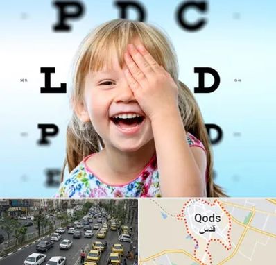 بینایی سنجی کودکان در شهر قدس