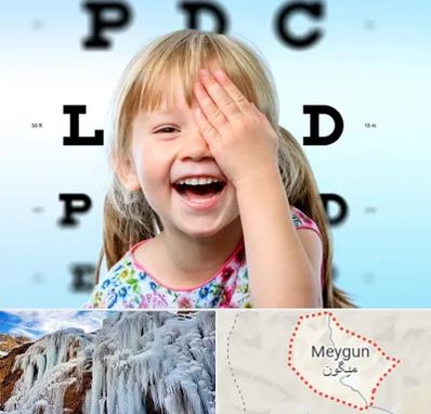 بینایی سنجی کودکان در میگون