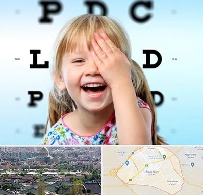 بینایی سنجی کودکان در رباط کریم