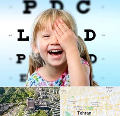 بینایی سنجی کودکان در شمال تهران 