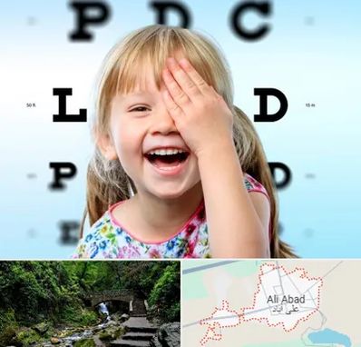 بینایی سنجی کودکان در علی آباد کتول