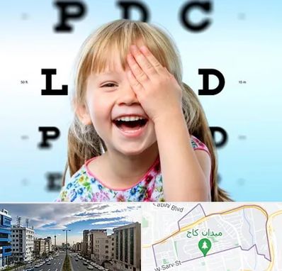 بینایی سنجی کودکان در سعادت آباد 