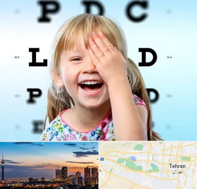 بینایی سنجی کودکان در غرب تهران 