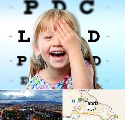بینایی سنجی کودکان در تبریز