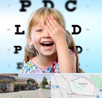 بینایی سنجی کودکان در پرواز تبریز 