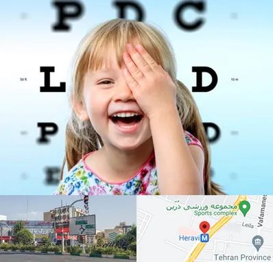 بینایی سنجی کودکان در هروی 