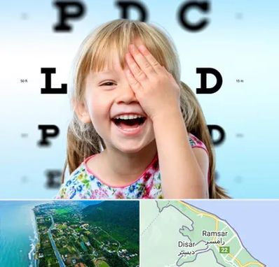 بینایی سنجی کودکان در رامسر