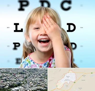 بینایی سنجی کودکان در شاهرود