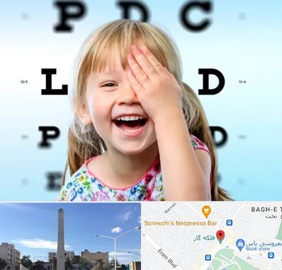 بینایی سنجی کودکان در فلکه گاز شیراز 