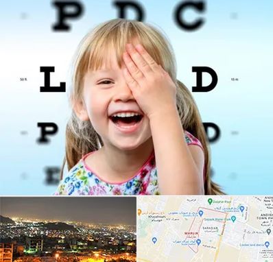 بینایی سنجی کودکان در مارلیک کرج 