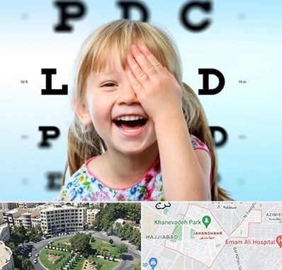 بینایی سنجی کودکان در جهانشهر کرج 