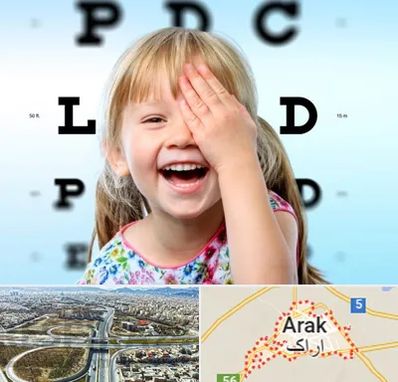 بینایی سنجی کودکان در اراک