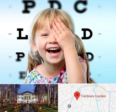 بینایی سنجی کودکان در باغ فردوس