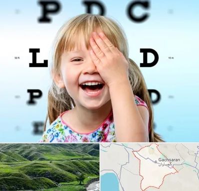 بینایی سنجی کودکان در گچساران