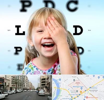 بینایی سنجی کودکان در زیتون کارمندی اهواز 