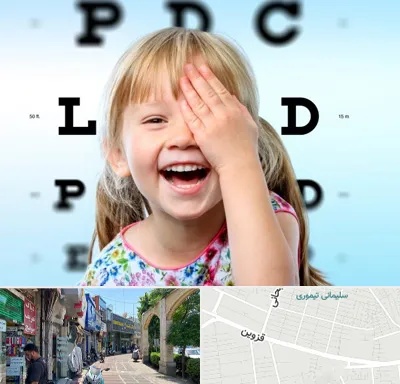 بینایی سنجی کودکان در خیابان قزوین