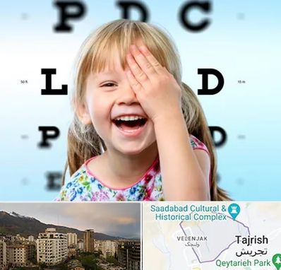 بینایی سنجی کودکان در زعفرانیه