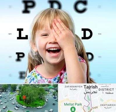 بینایی سنجی کودکان در تجریش 