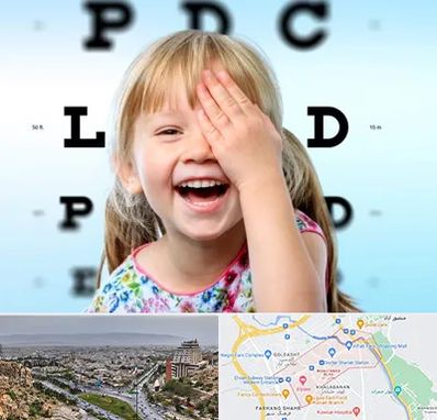 بینایی سنجی کودکان در معالی آباد شیراز 