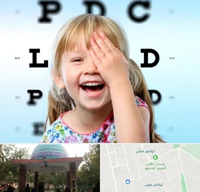 بینایی سنجی کودکان در کیانشهر