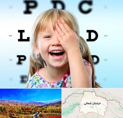بینایی سنجی کودکان در خراسان شمالی