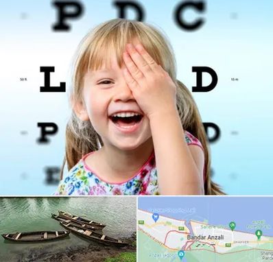 بینایی سنجی کودکان در بندر انزلی