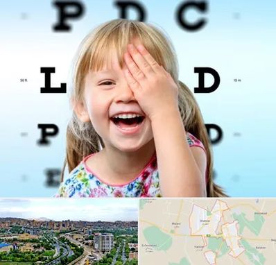 بینایی سنجی کودکان در شهریار