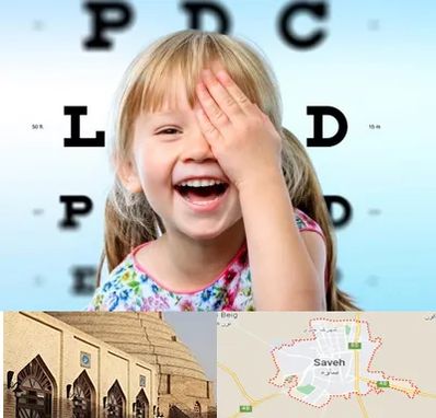 بینایی سنجی کودکان در ساوه