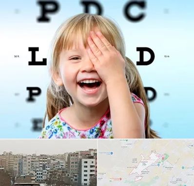 بینایی سنجی کودکان در محمد شهر کرج 