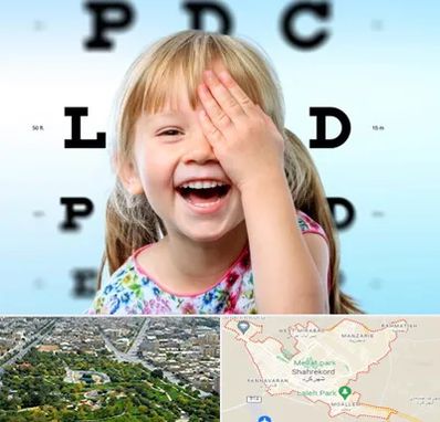 بینایی سنجی کودکان در شهرکرد