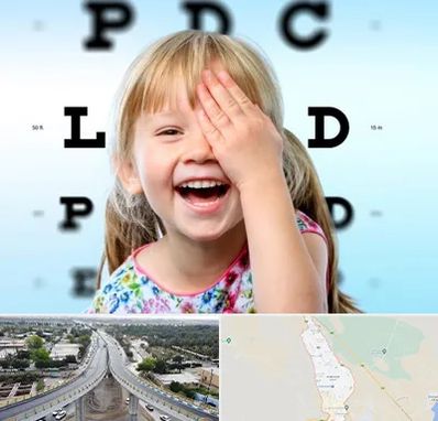 بینایی سنجی کودکان در اندیمشک