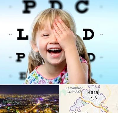 بینایی سنجی کودکان در کرج