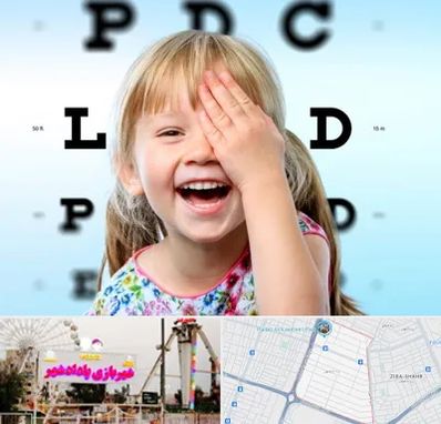 بینایی سنجی کودکان در پادادشهر اهواز 