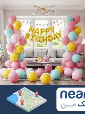 بادکنک آرایی در نزدیک من